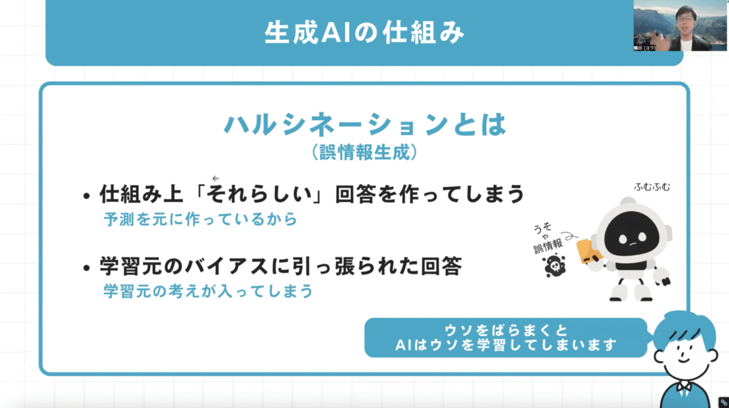 AI研修中の様子