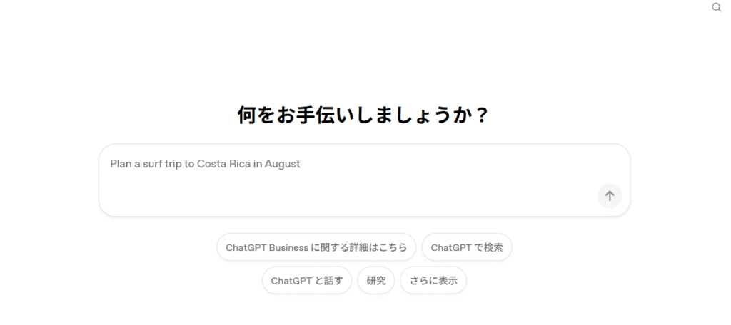 ChatGPTの画像