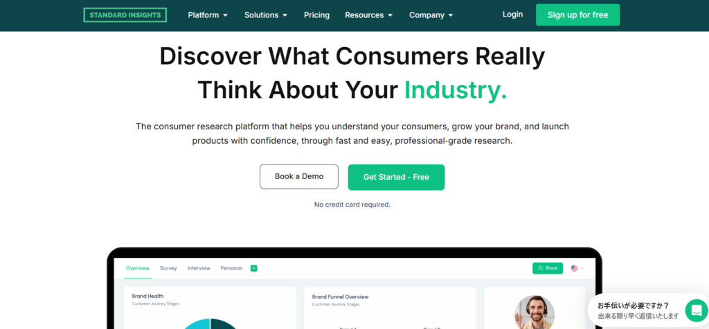 Standard InsightsのHP